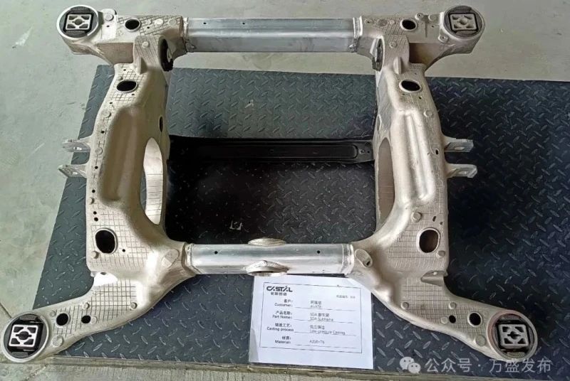 卡斯特鋁（重慶）一體化鋁鑄造成型汽車零部件項目試產