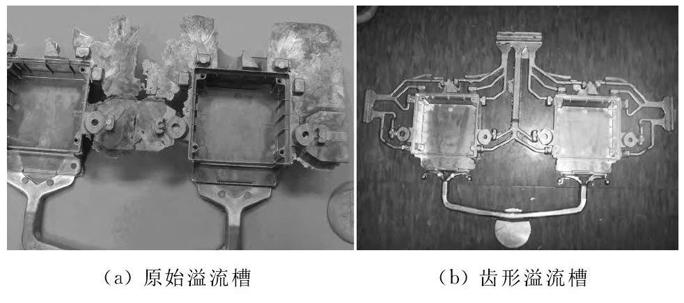 基于齿形溢流槽的铝合金压铸件成形试验分析