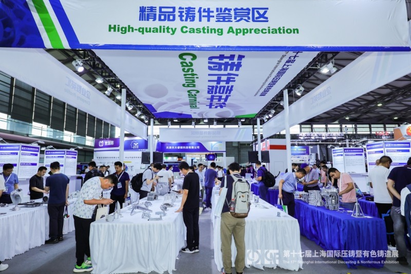 “2024上海国际压铸展” 7月10日在浦东新国际盛大启幕
