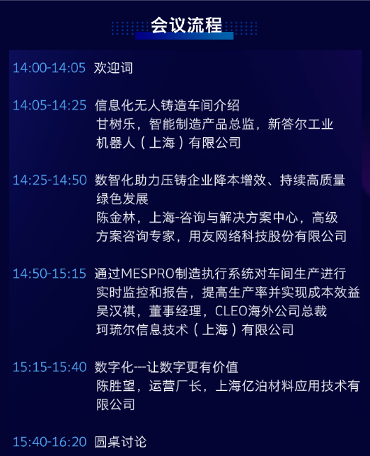 “2024上海國際壓鑄展” 7月10日在浦東新國際盛大啓幕
