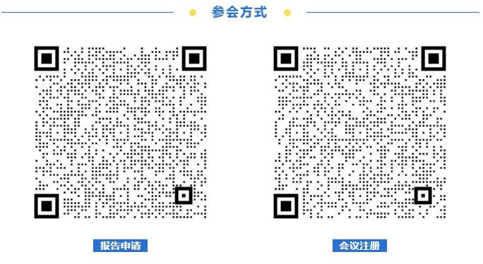 2024中國壓鑄、擠壓鑄造、半固態加工年會邀請函