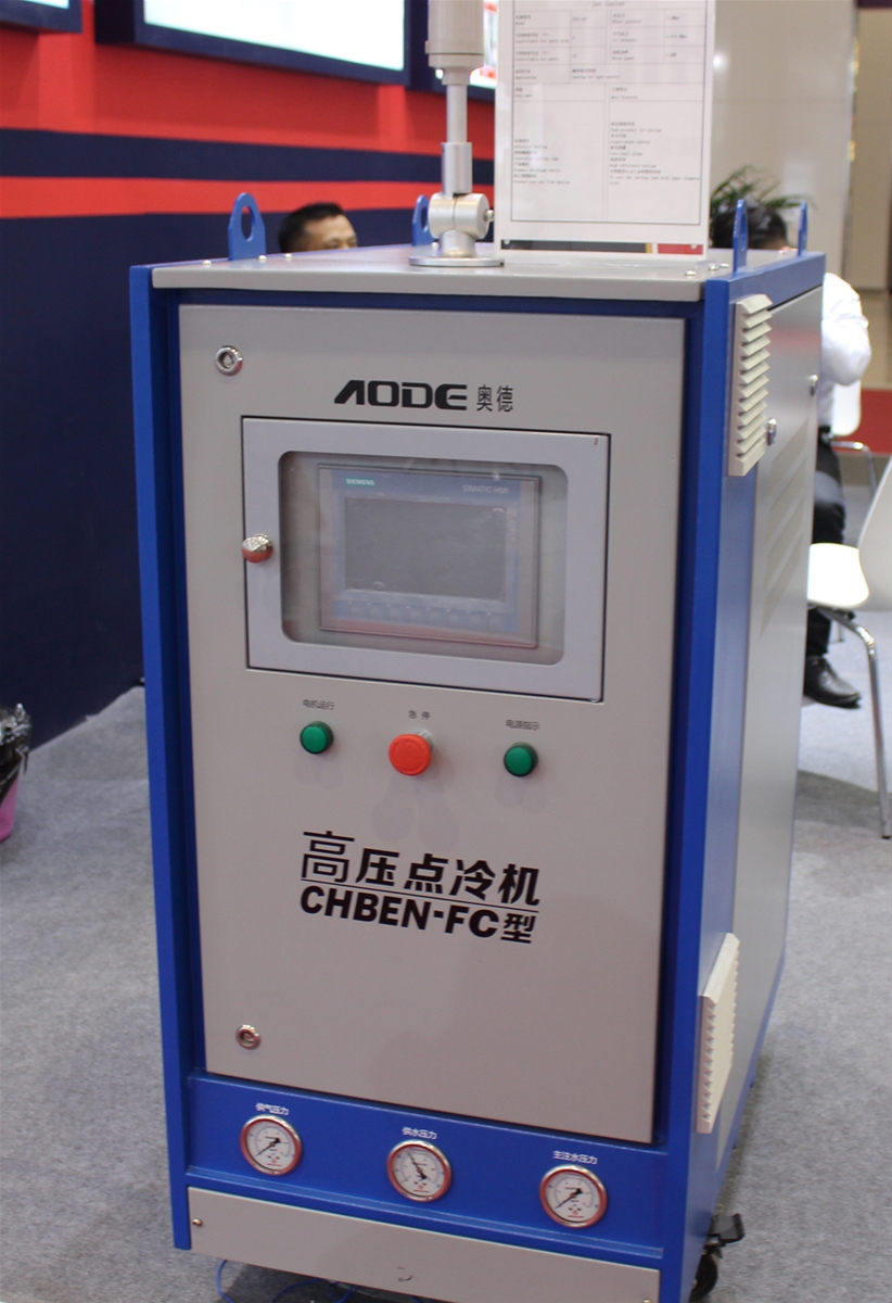 奥德高性能温控设备与此同时,奥德机械现场展示一套铸造(压铸)温控